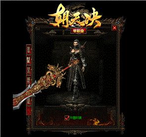 天龙八部私服魔法修仙